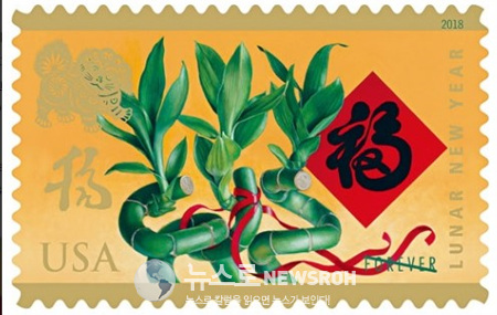 The Year of the Dog stamp issued by USPS.jpg