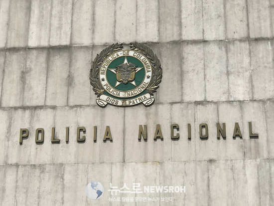 Official Headquarters of Colombian National Police, Bogota Colombia.jpg