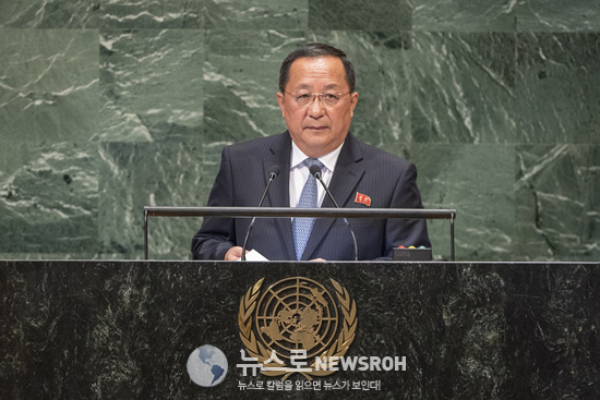 2018 Ri Yong Ho, Minister for Foreign Affairs of the Democratic People's Republic of Korea, addresses the general debate of the General Assemblys seventy-third session (1).jpg