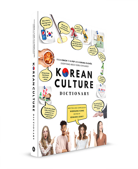 3D_Korean_Culture_Dictionary.jpg