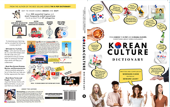 b_Korean_Culture_Dictionary_Cover.jpg